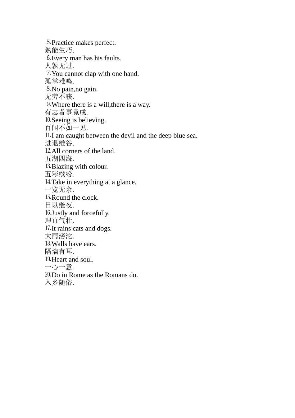 句谚语和个成语_第2页