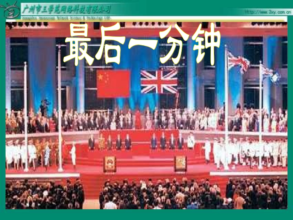 五年级语文最后一分钟_第1页