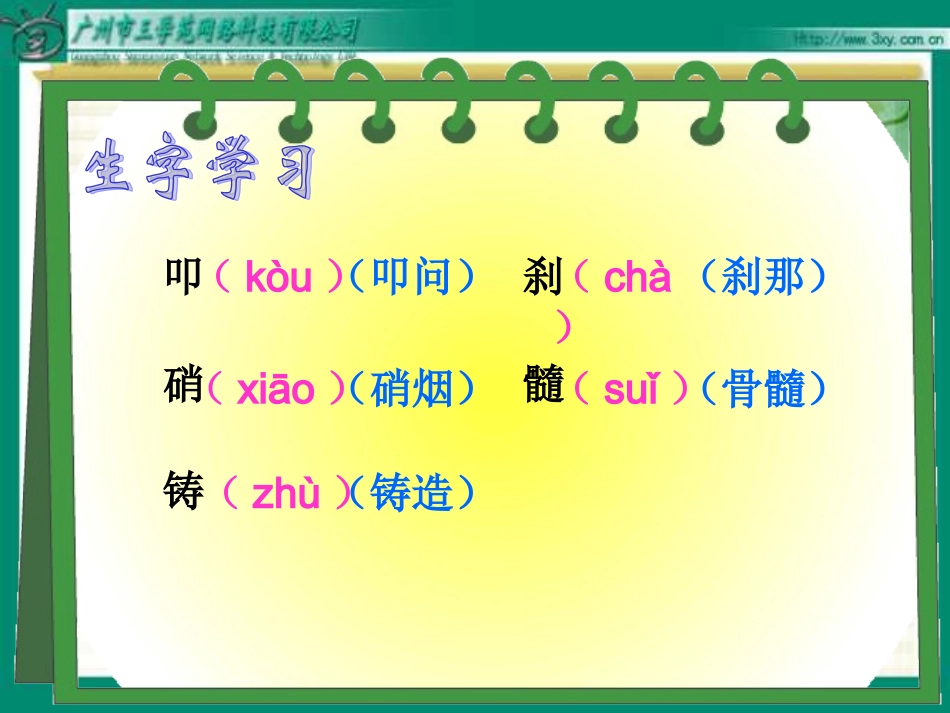 五年级语文最后一分钟_第3页