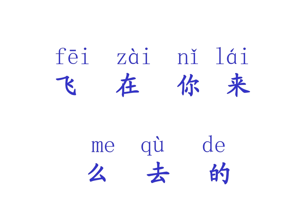 我叫神舟号 _第3页