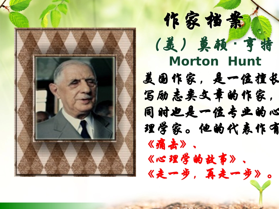 《走一步，再走一步》_第2页