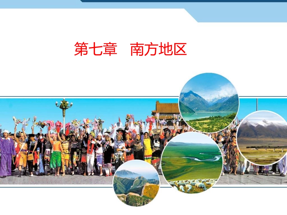 长江三角洲地区张_第2页