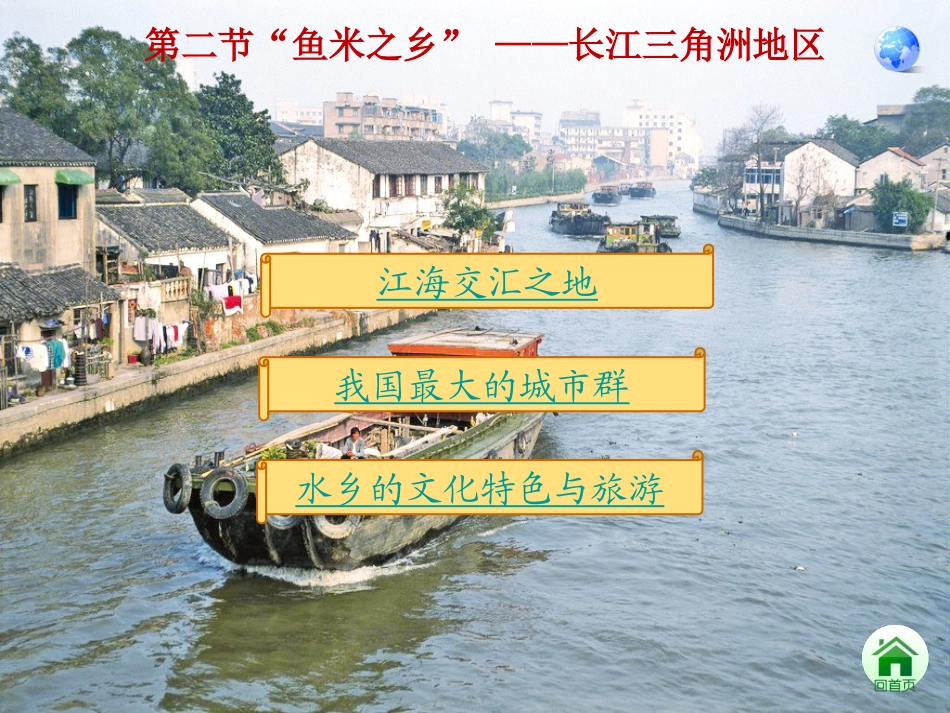 长江三角洲地区张_第3页