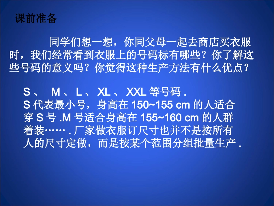 数据的表示第三课时_第2页