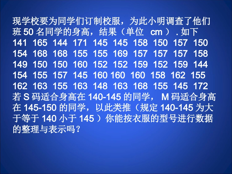 数据的表示第三课时_第3页