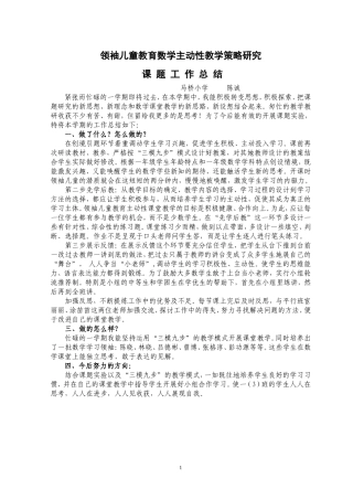 2012秋主动性实验小结