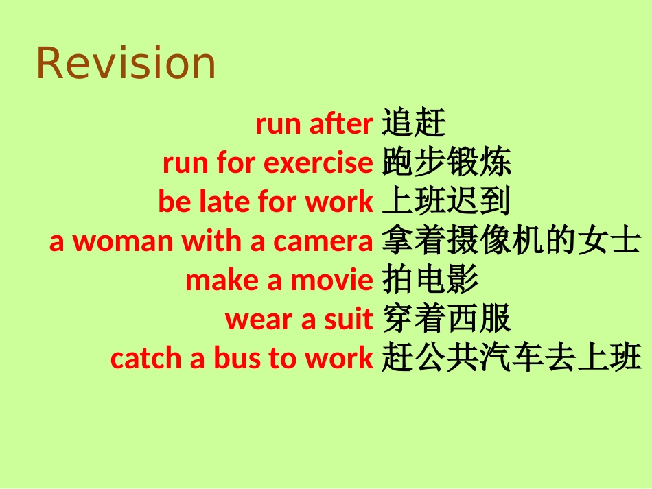 九年级Unit8第五课时_第1页