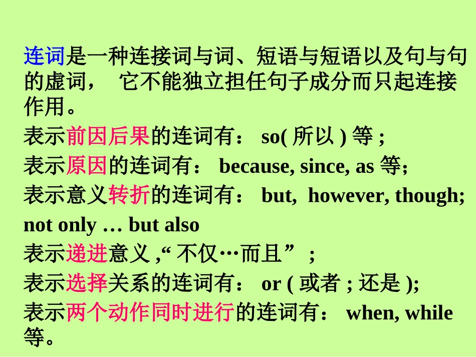 九年级Unit8第五课时_第3页