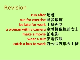 九年级Unit8第五课时