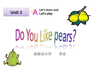 三年级下册Doyoulikepears说课稿