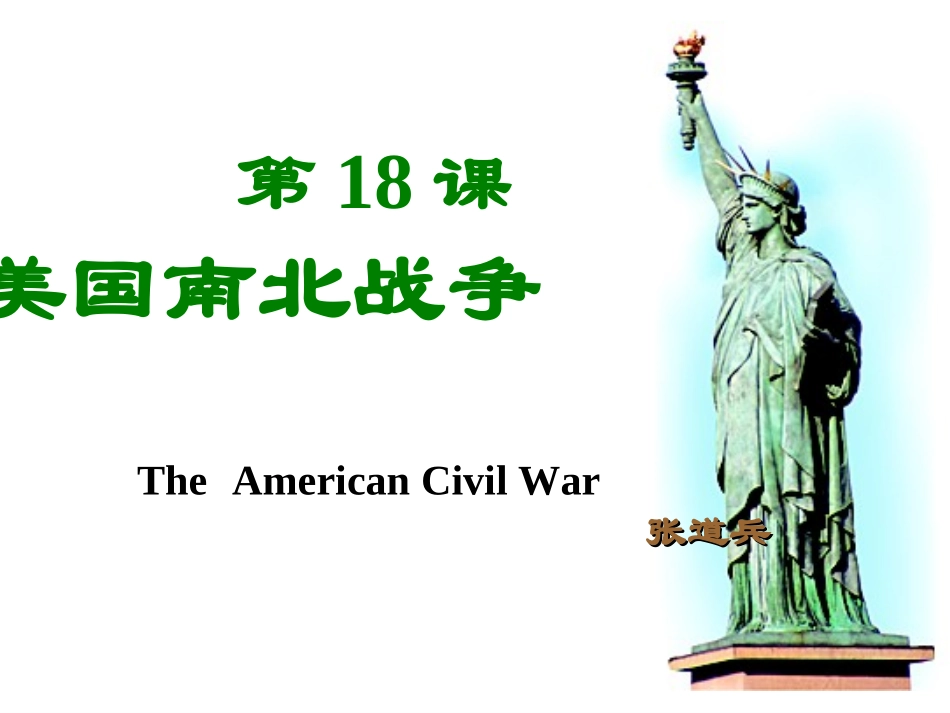 美国南北战争_第3页