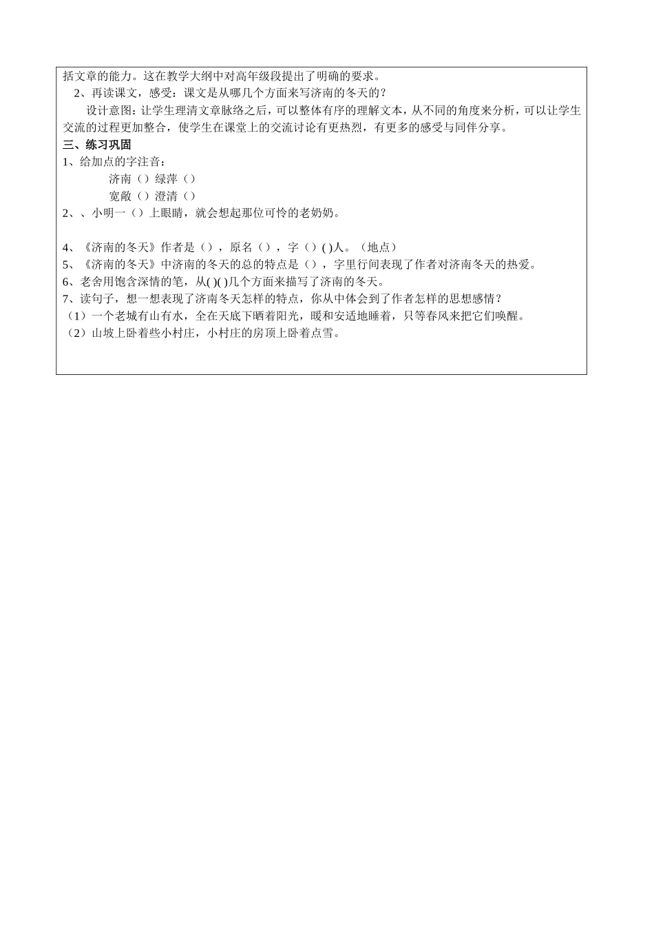 郭利雅导学案_第2页