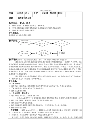 郭利雅导学案