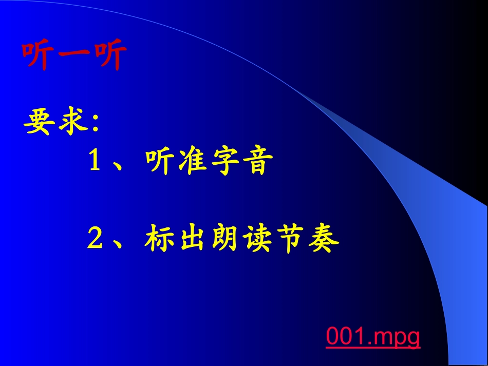 《三峡》（课件）_第3页