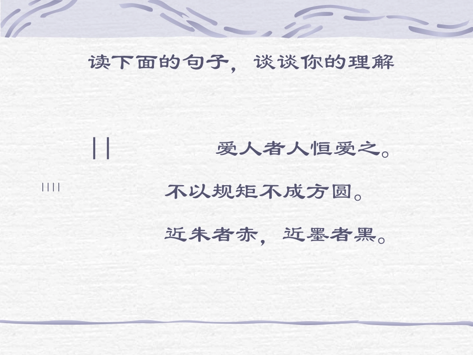 六下《学奕》课件_第1页
