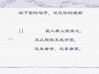 六下《学奕》课件