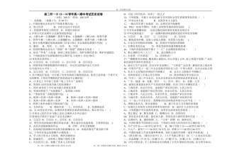 高一下学期历史期中考试卷定稿徐玲云