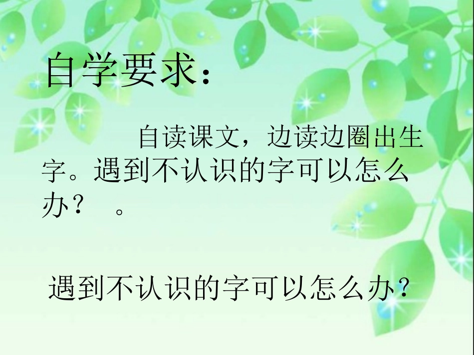 《称赞》课件 (2)_第3页
