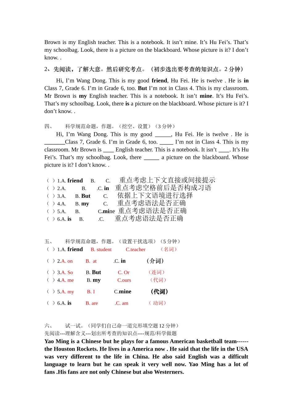 完形填空教学_第2页