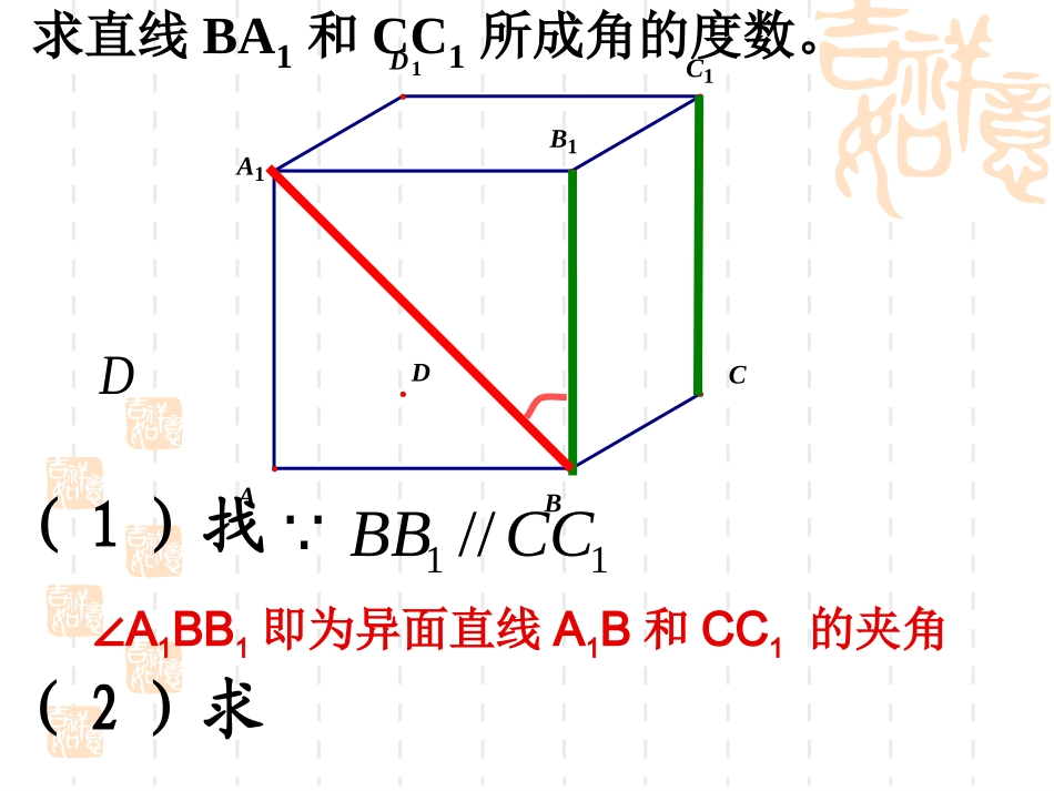 直线与平面垂直的性质_第3页