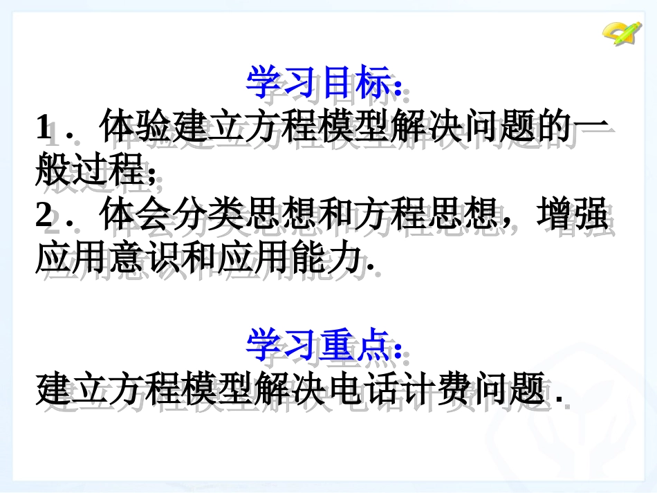 电话计费问题 (2)_第3页