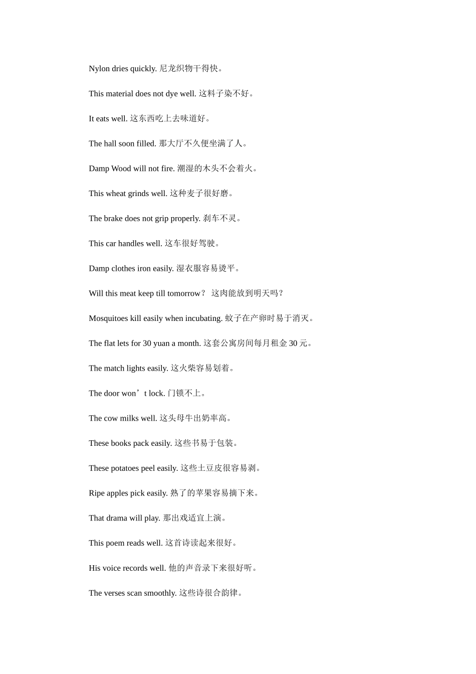 初中语法主动语态表示被动意义_第2页