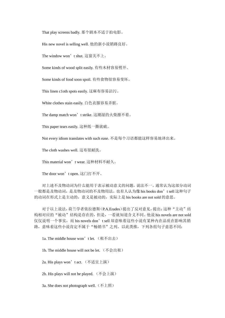 初中语法主动语态表示被动意义_第3页