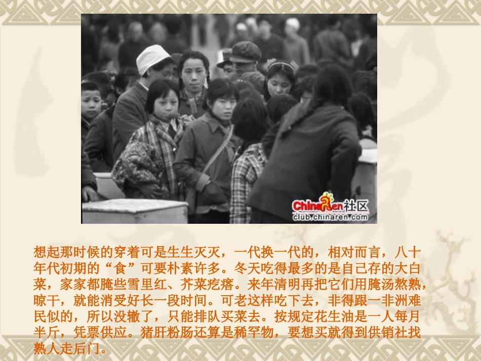 改革开放30年成就_第2页