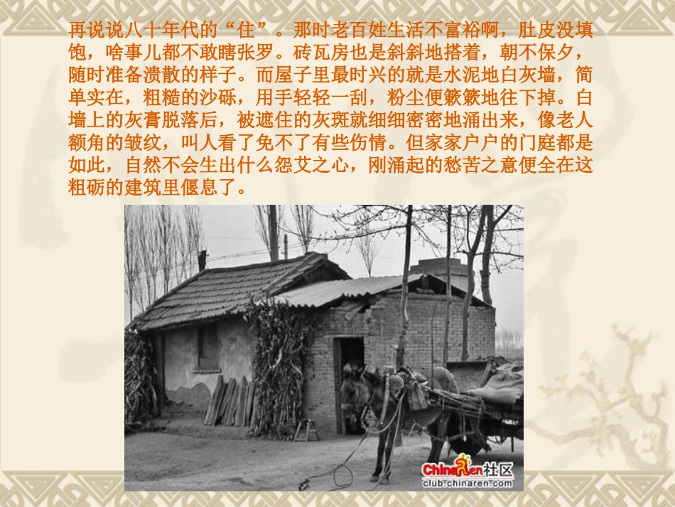 改革开放30年成就_第3页