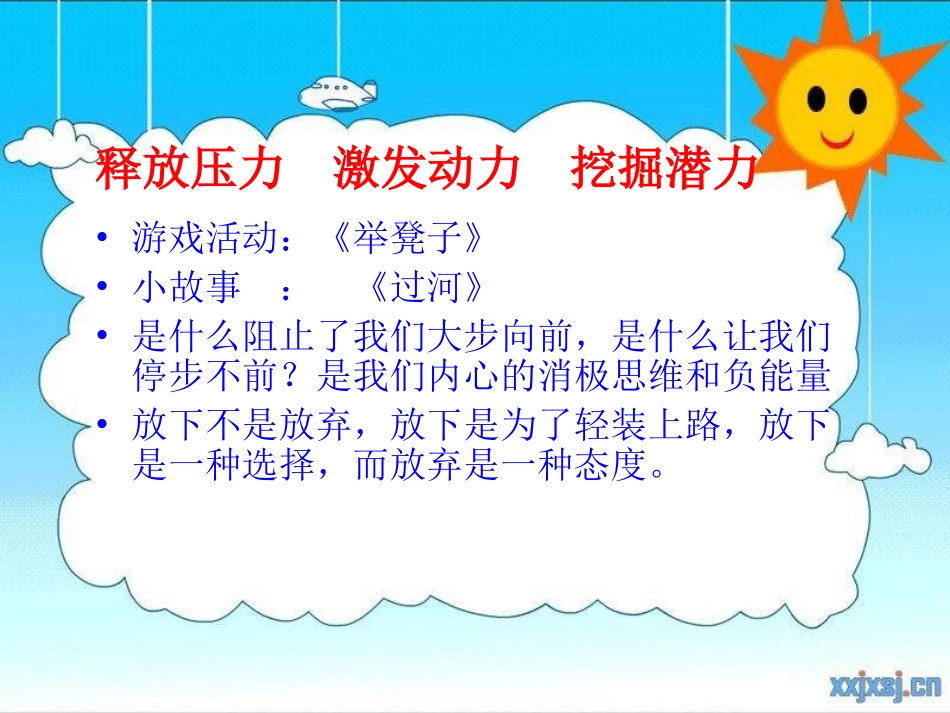 毕业班课件(新)_第3页