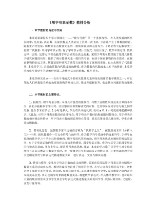 用字母表示数 (4)