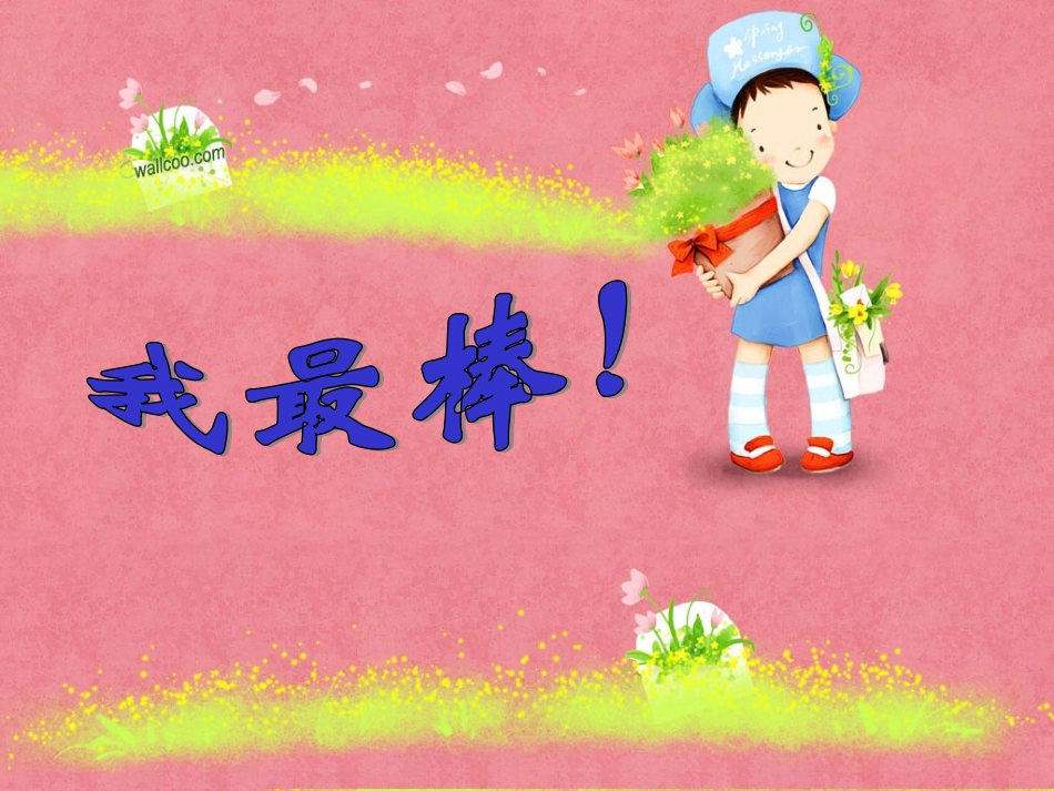 数据分析PPT课_第1页