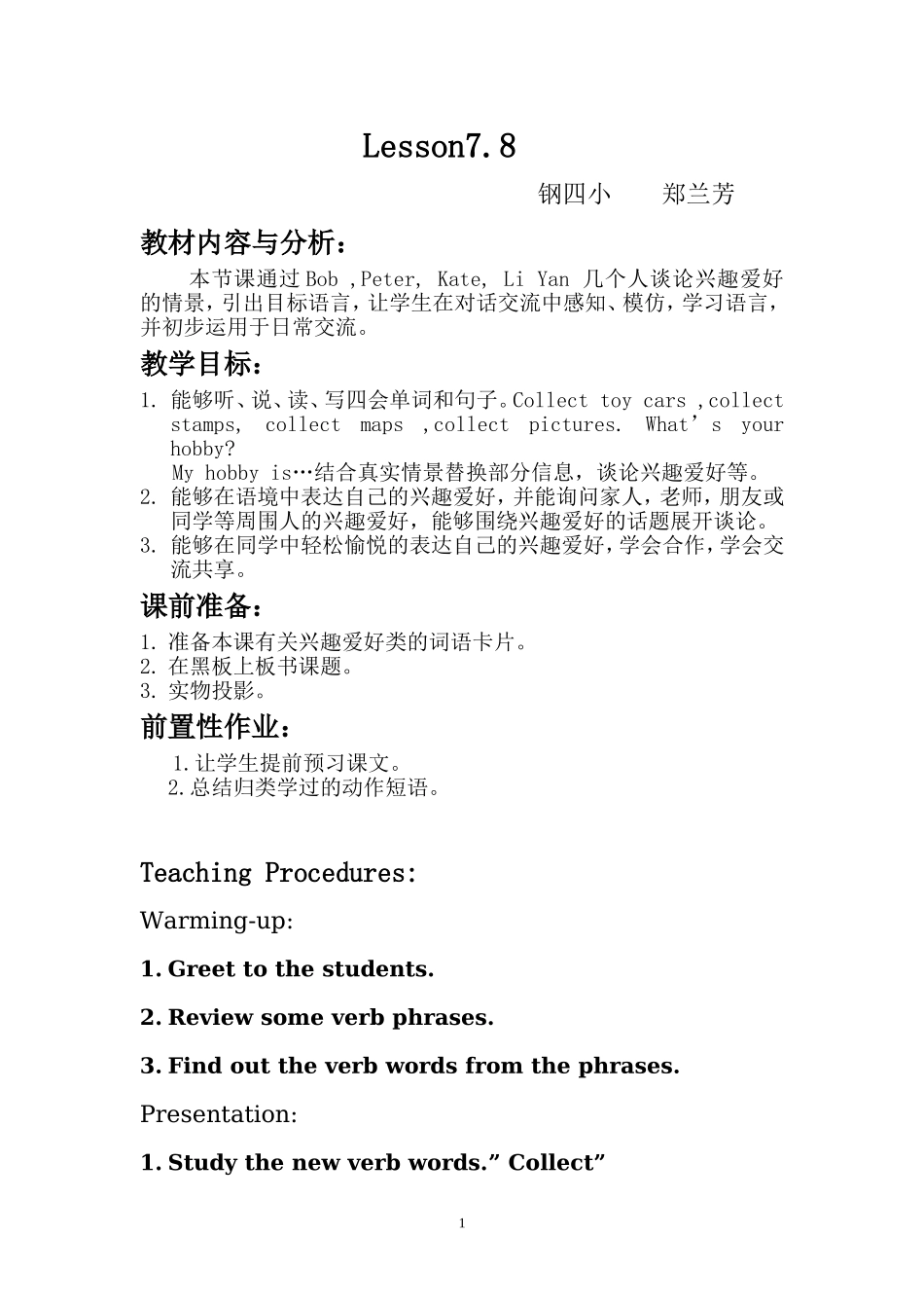 郑兰芳英语教案_第1页