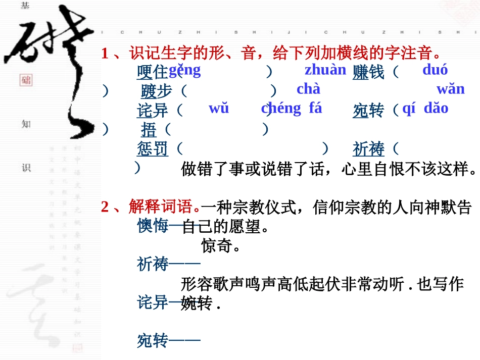 最后一课6132_第2页
