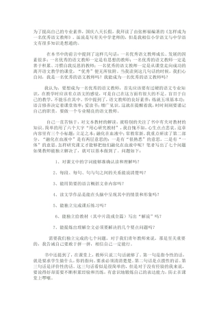 为了提高自己的专业素养
