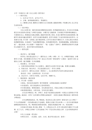 《自己去吧》