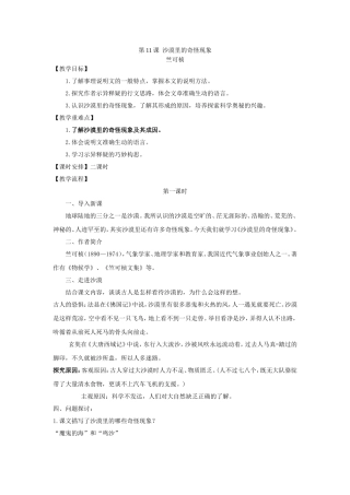 沙漠里的奇怪现象