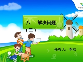 三年级下解决问题连除