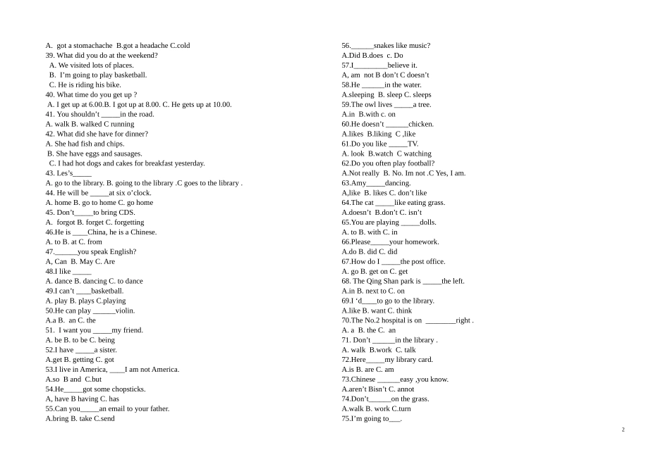 专项测试一上交1和二_第2页