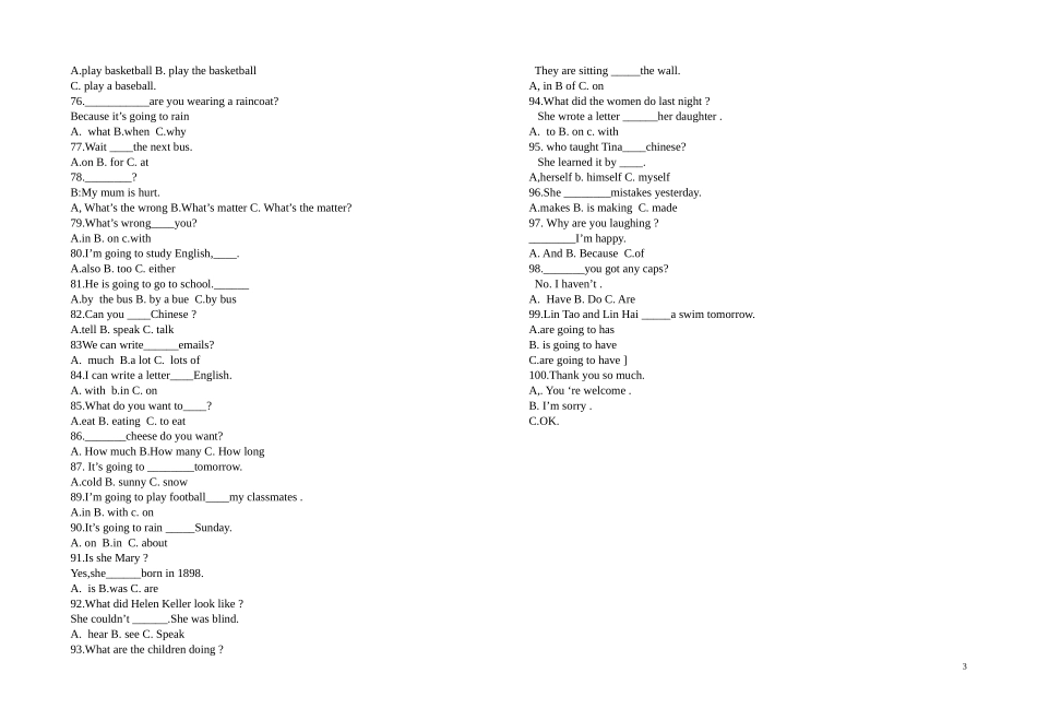 专项测试一上交1和二_第3页