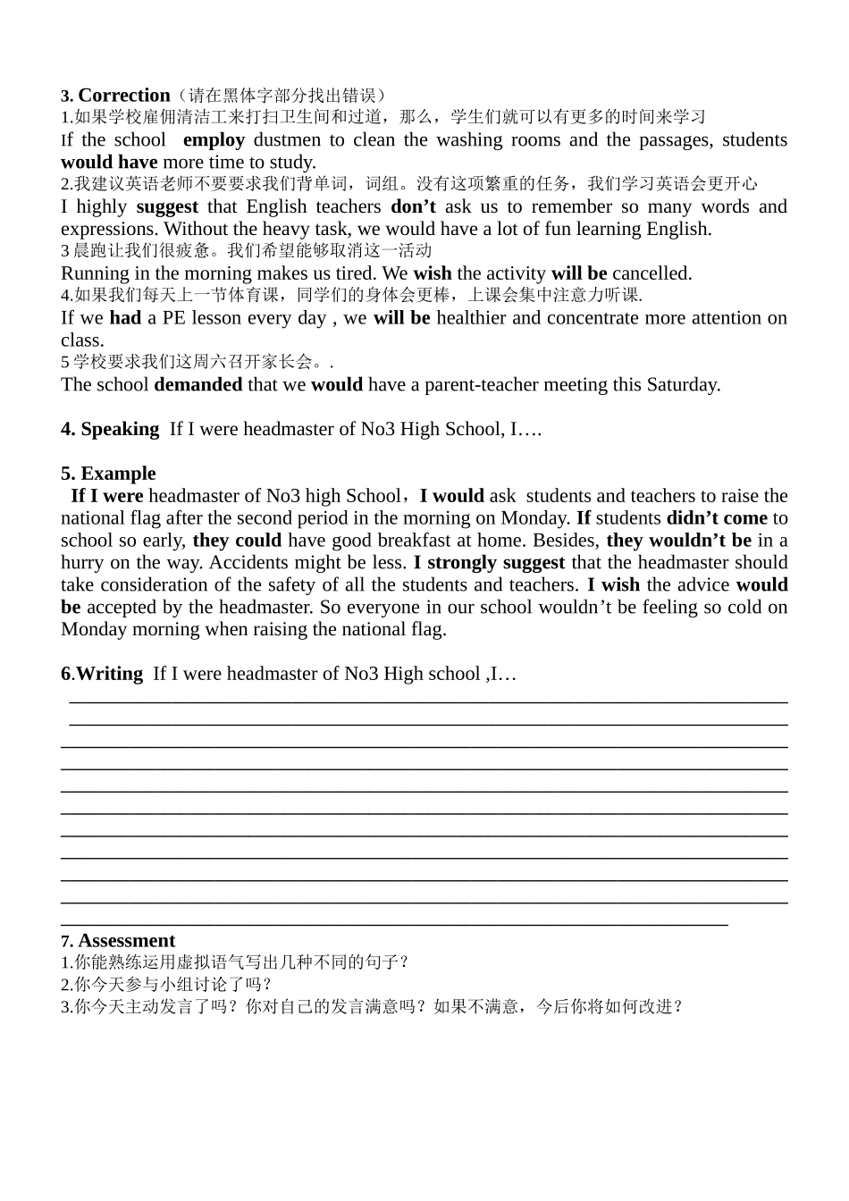 虚拟语气练习_第2页