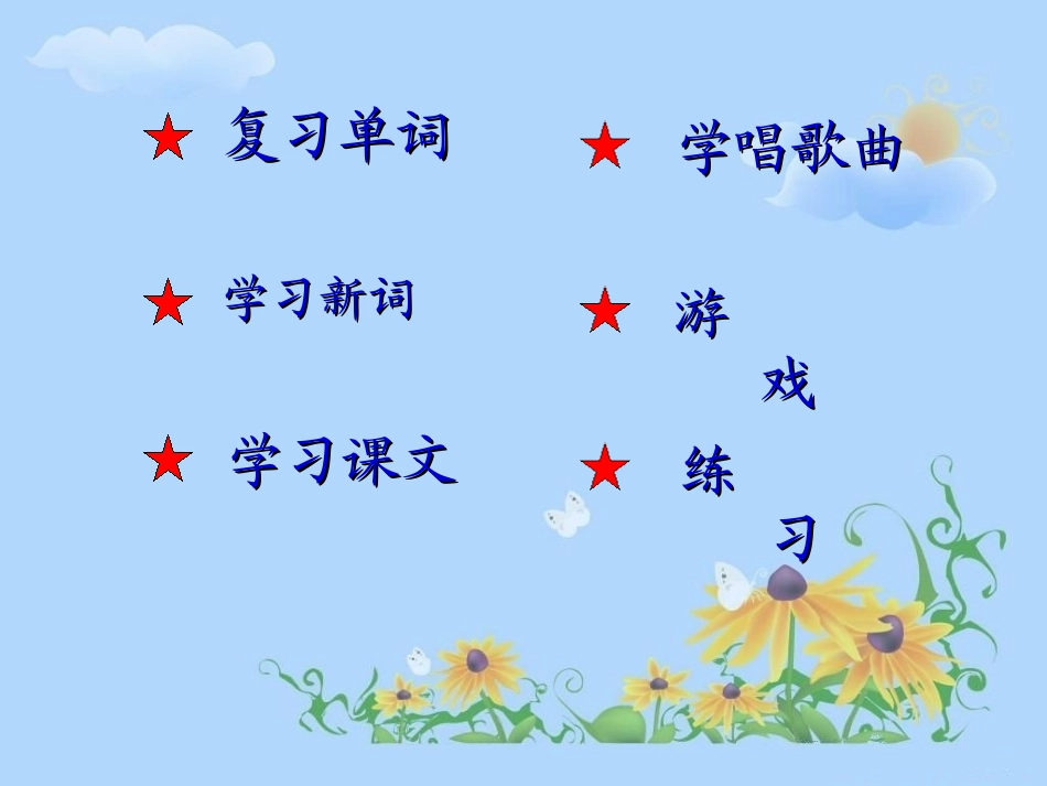 外研小学英语四年级上册MODULE_3_Unit_2_What_are_you_doing？_第2页