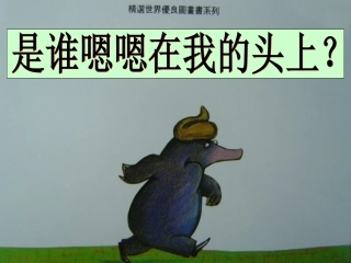是谁嗯嗯在我头上