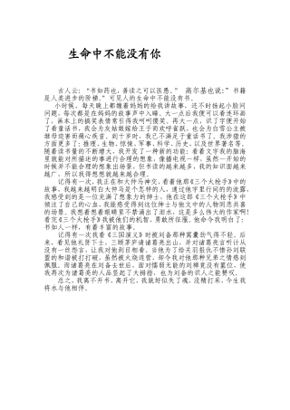 生命中不能没有你张卓