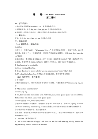 三年级英语教学案例