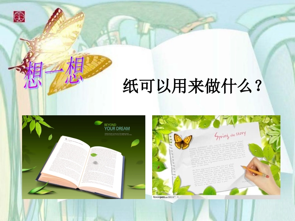 折纸动物造型_第2页