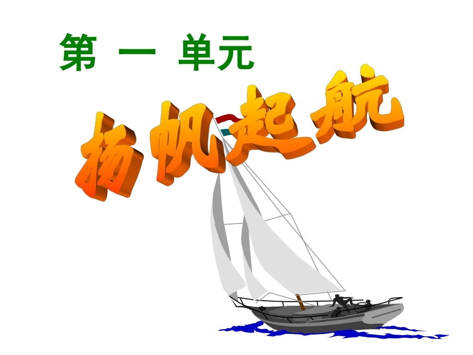 走进中学 (2)_第2页