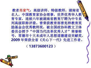最新教育理念和最