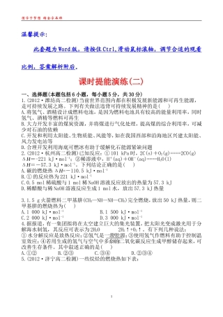 课时提能演练(二)12
