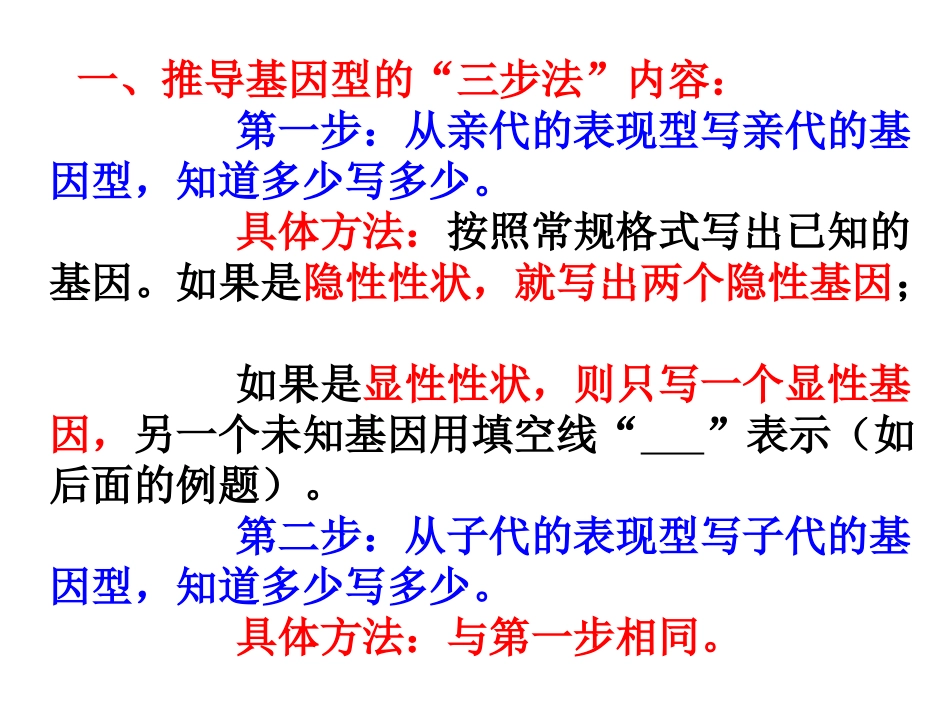 “三步法”与“一写二看”_第2页